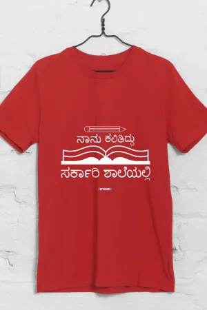 Save Govt. Schools Movement Tee - Styched In India Graphic T-Shirt Red